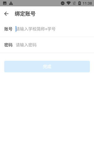 智教学