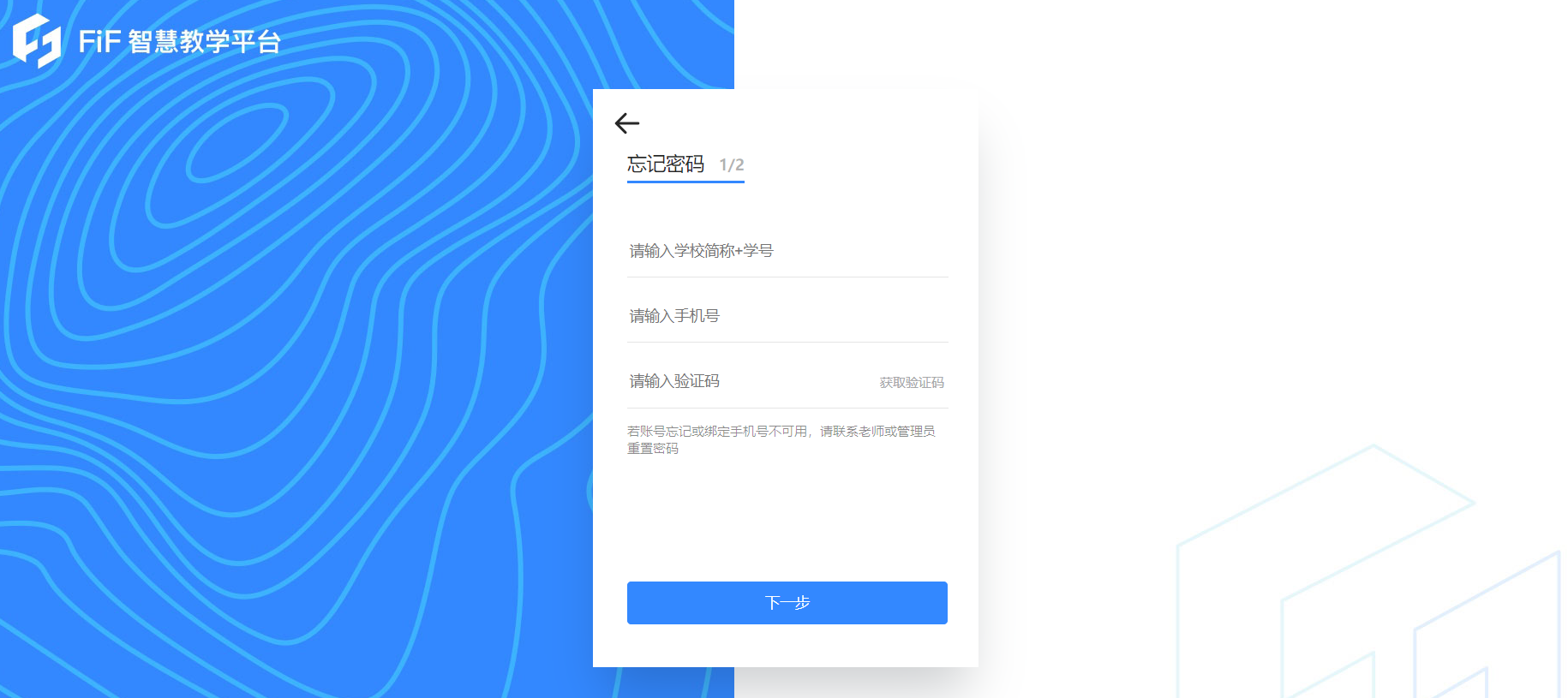 智教学
