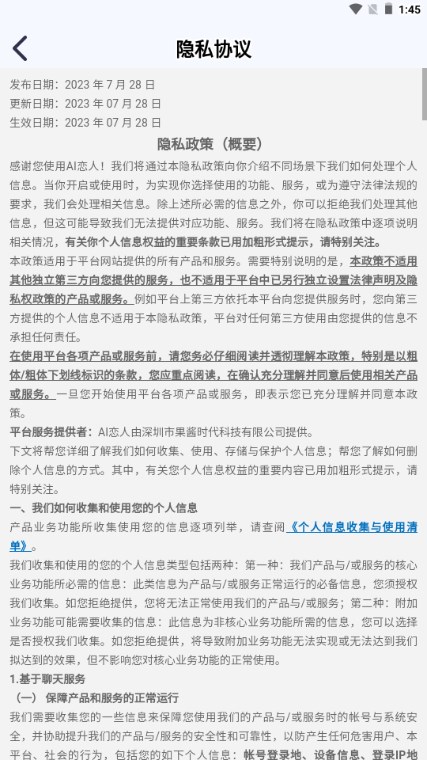 AI恋人