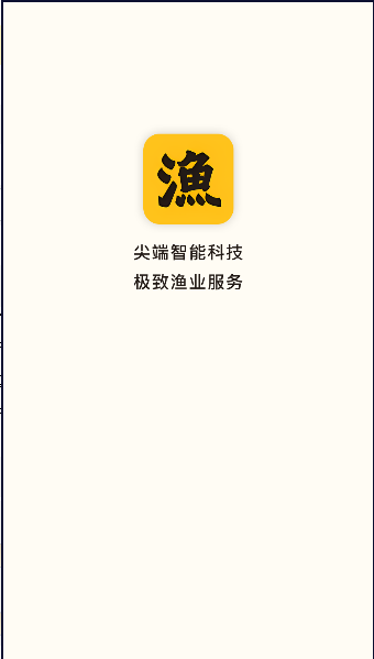 渔军师