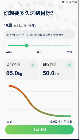 薄荷轻断食界面截图预览(4)