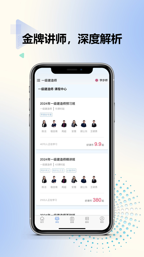 学步桥