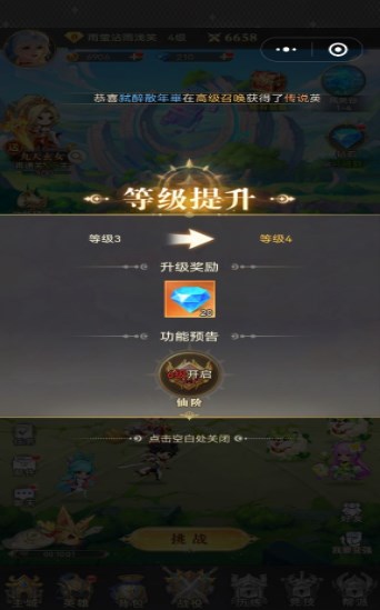 星际大逃亡