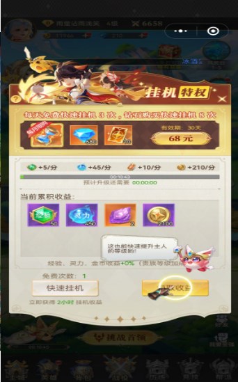 星际大逃亡