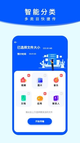 换机手机搬家