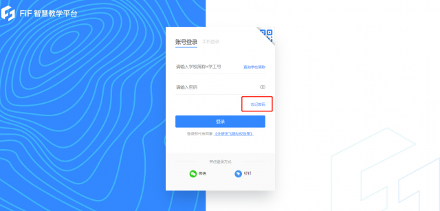 智教学