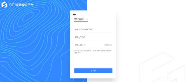智教学
