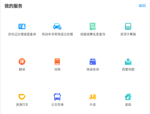 <strong>东平手机台app下载安卓客户端</strong>