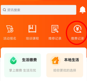潍坊城市服务app