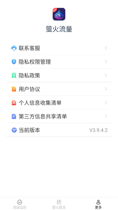 萤火流量