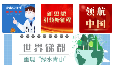 新冷水江app
