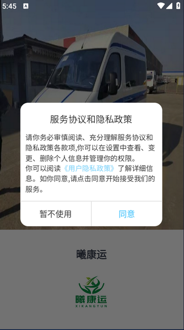 曦康运