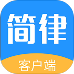 简律共享律所客户端app v3.6.060安卓版