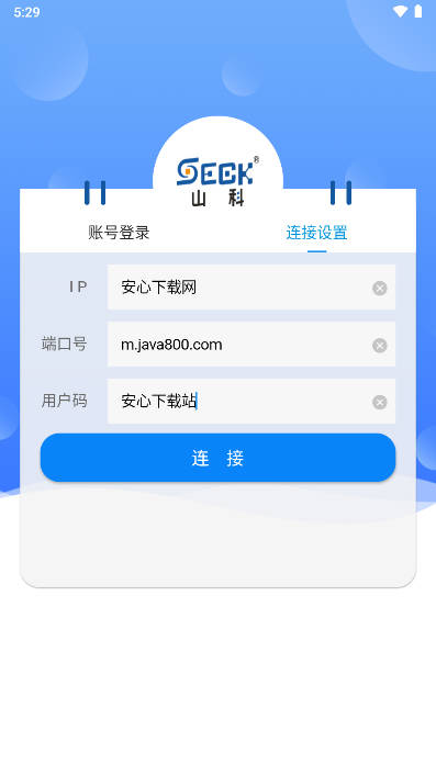 山科智慧水务系统app官方版