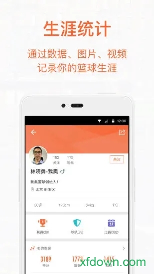我奥篮球直播软件