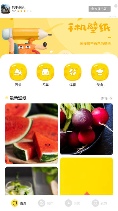 快快图库动态壁纸软件
