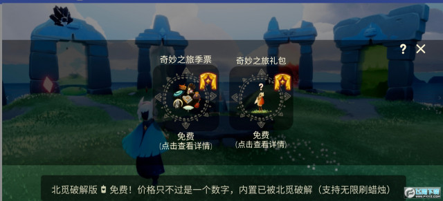 光遇