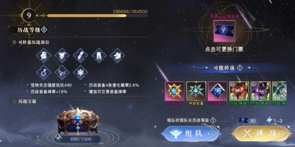 荣耀全明星