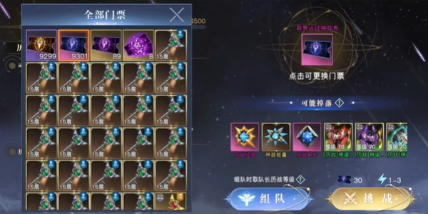 荣耀全明星