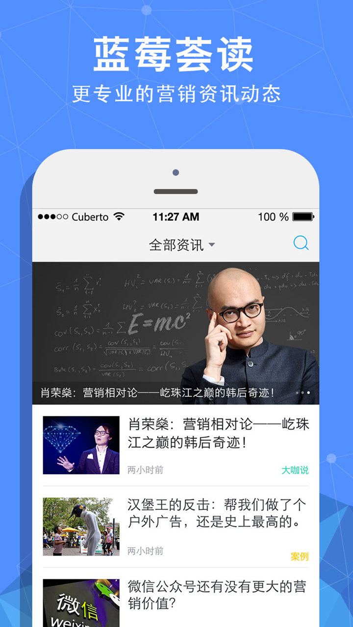 蓝莓会手机版