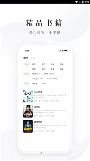 亿点免费小说