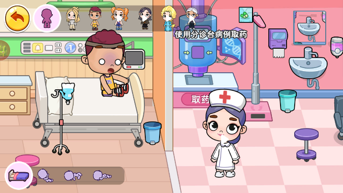 迷你小家园