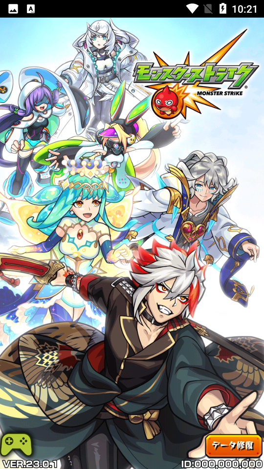 モンスト