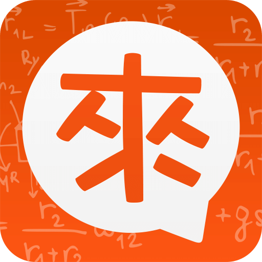 我来手机版v3.2.5-215安卓版