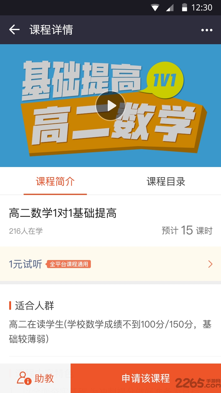 我来手机版