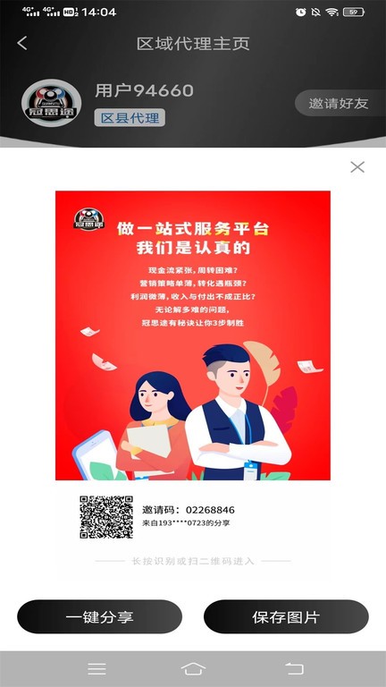 冠思途台球APP