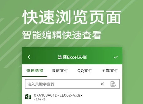 Excel编辑