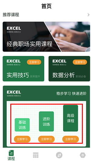 Excel编辑
