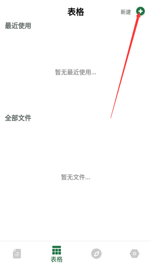 Excel编辑