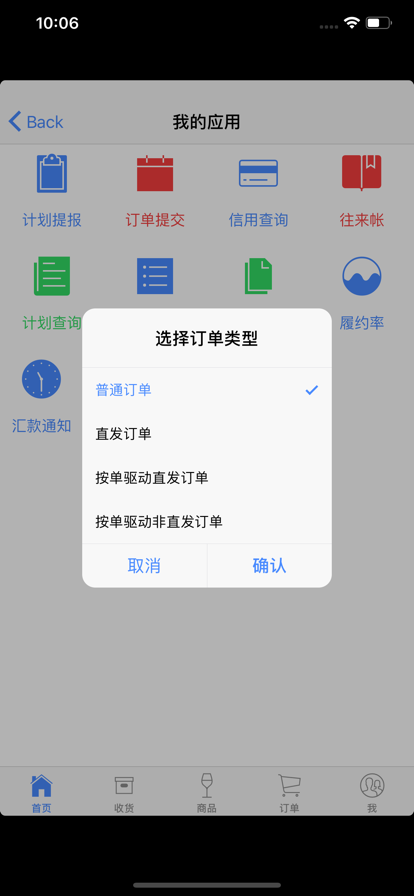 张裕经销客户