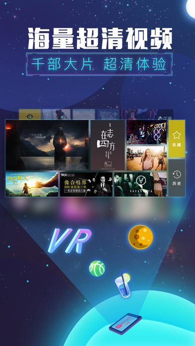 vr热播手机版