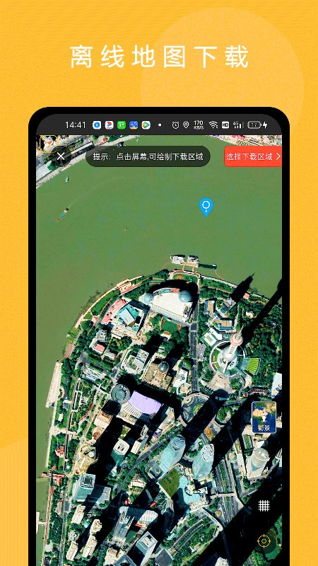 六寸地图app官方版