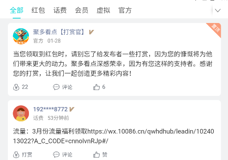 聚多看点