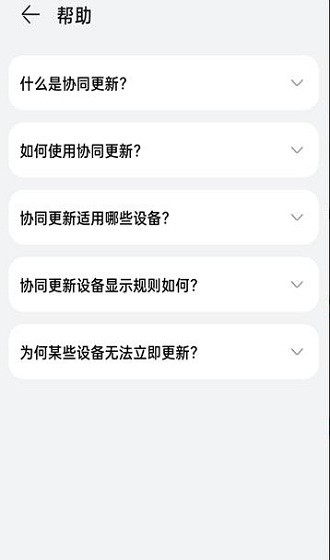 一加软件更新app(Software update)