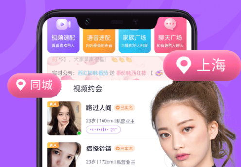 伴夏app