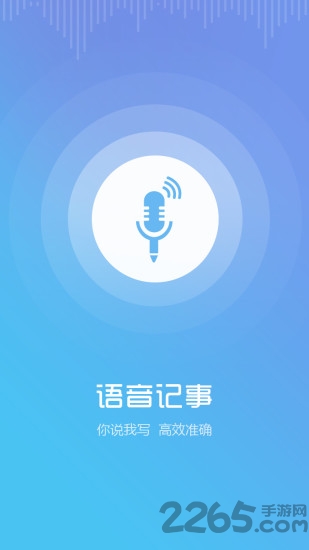 百记软件