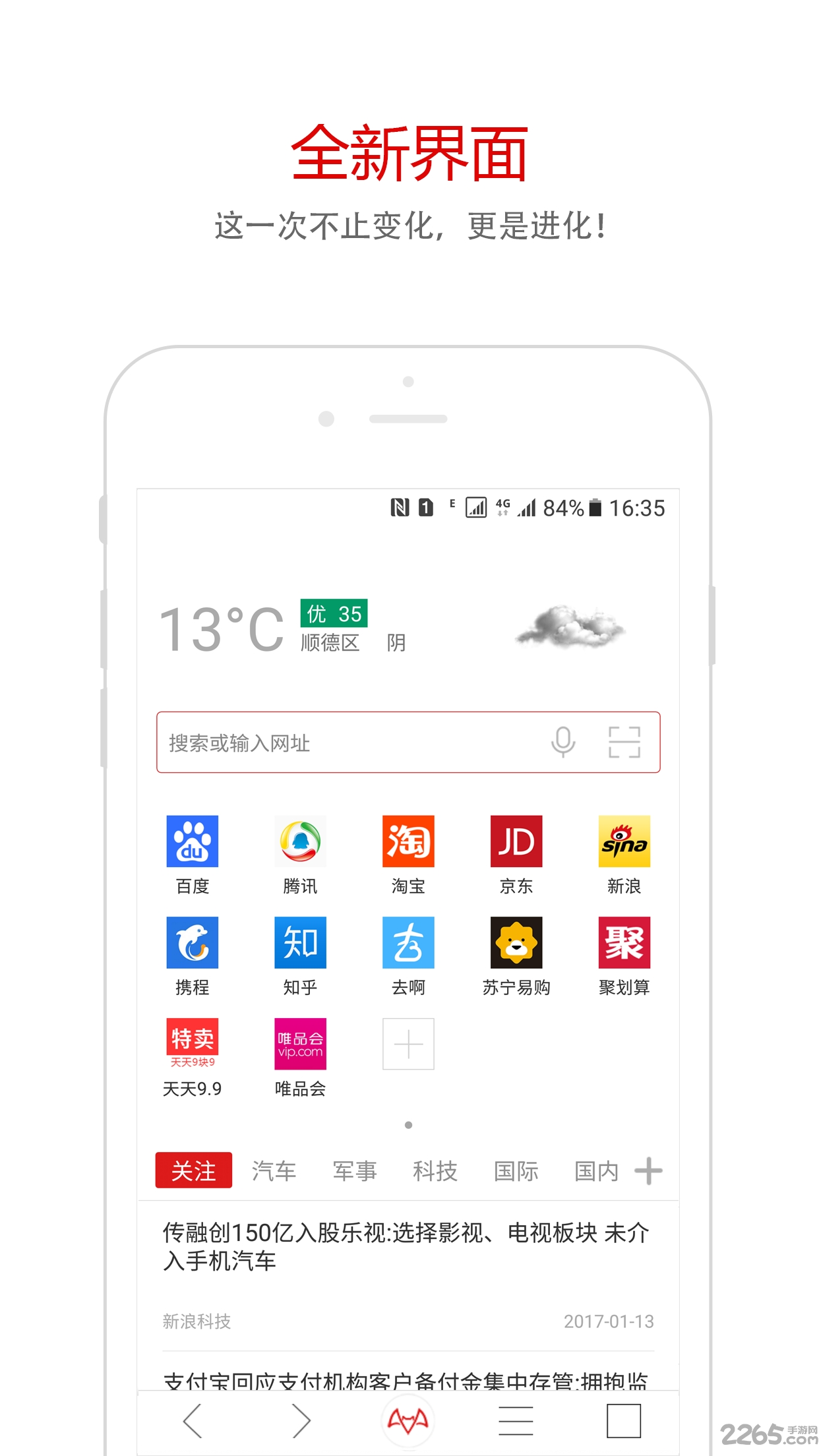蝙蝠浏览器手机版界面截图预览(1)
