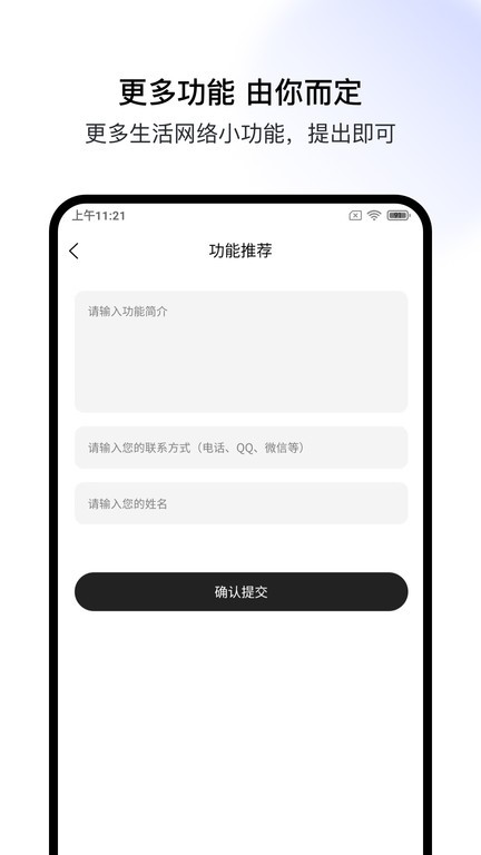 极客空间官方版