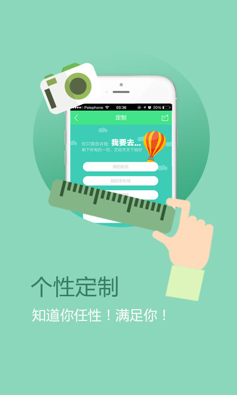 齐天下客户端