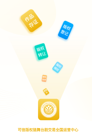 舞台剧交易app