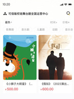 舞台剧交易app
