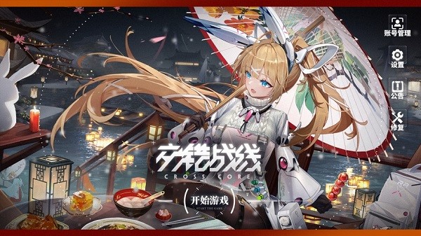 交错战线手游最新版2024