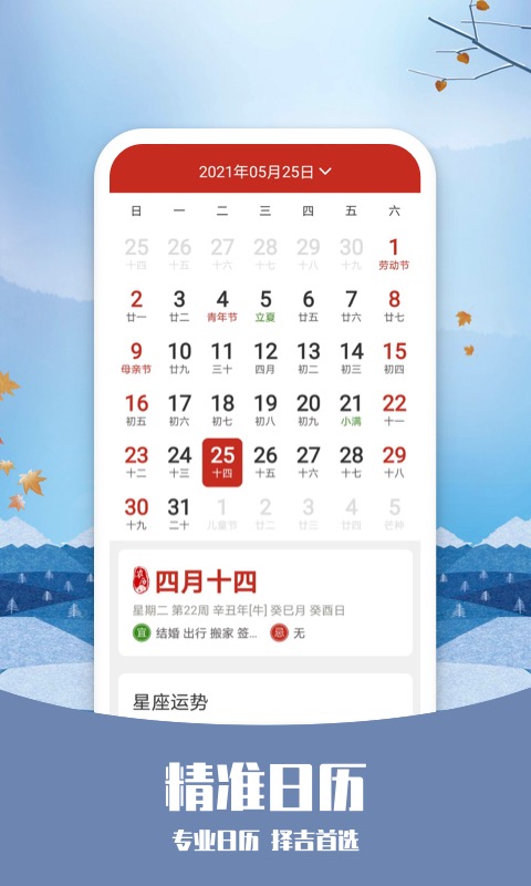 知否天气界面截图预览(5)