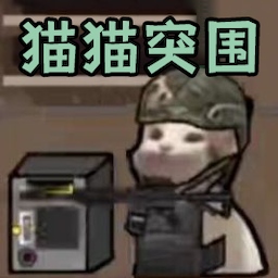 进击的小动物游戏v1.5安卓版