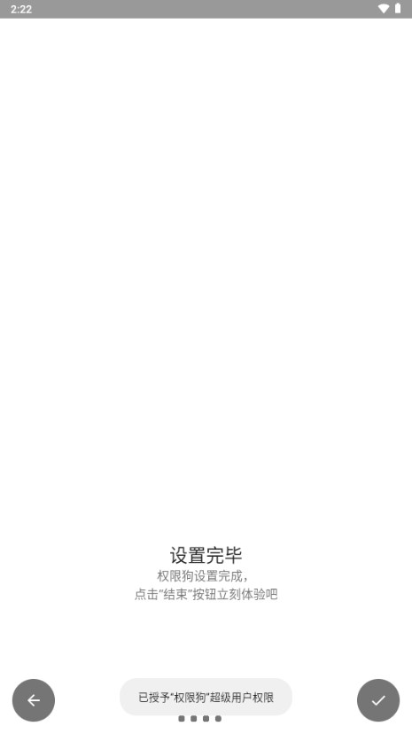 权限狗