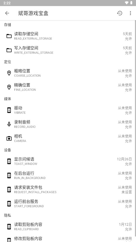 权限狗